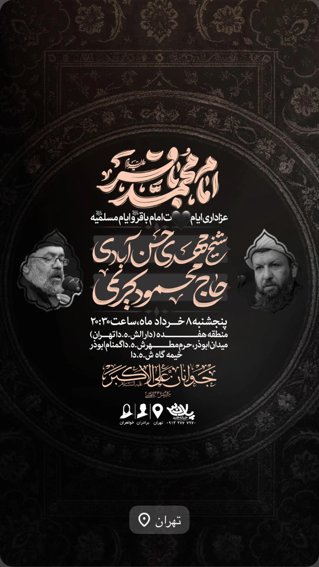  جدید ترین استوری اینستاگرام مهدی حسن آبادی