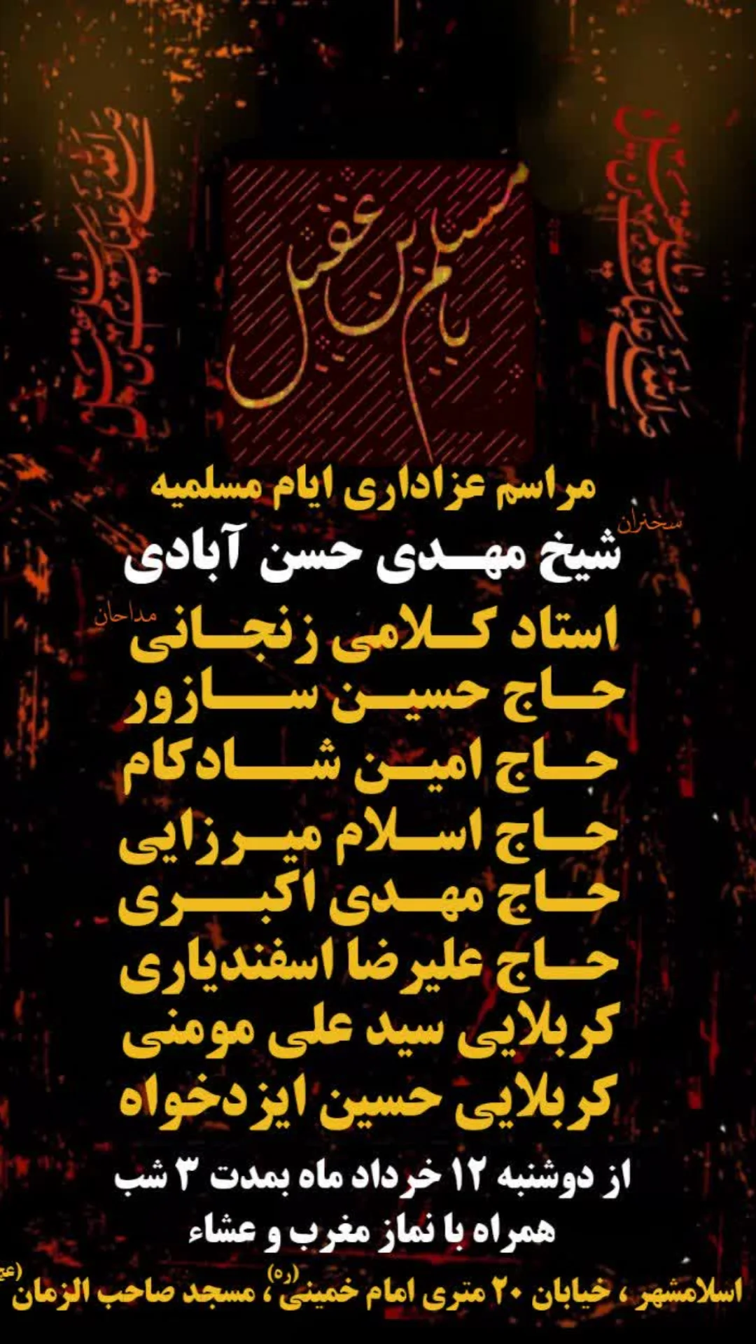  جدید ترین استوری اینستاگرام مهدی حسن آبادی