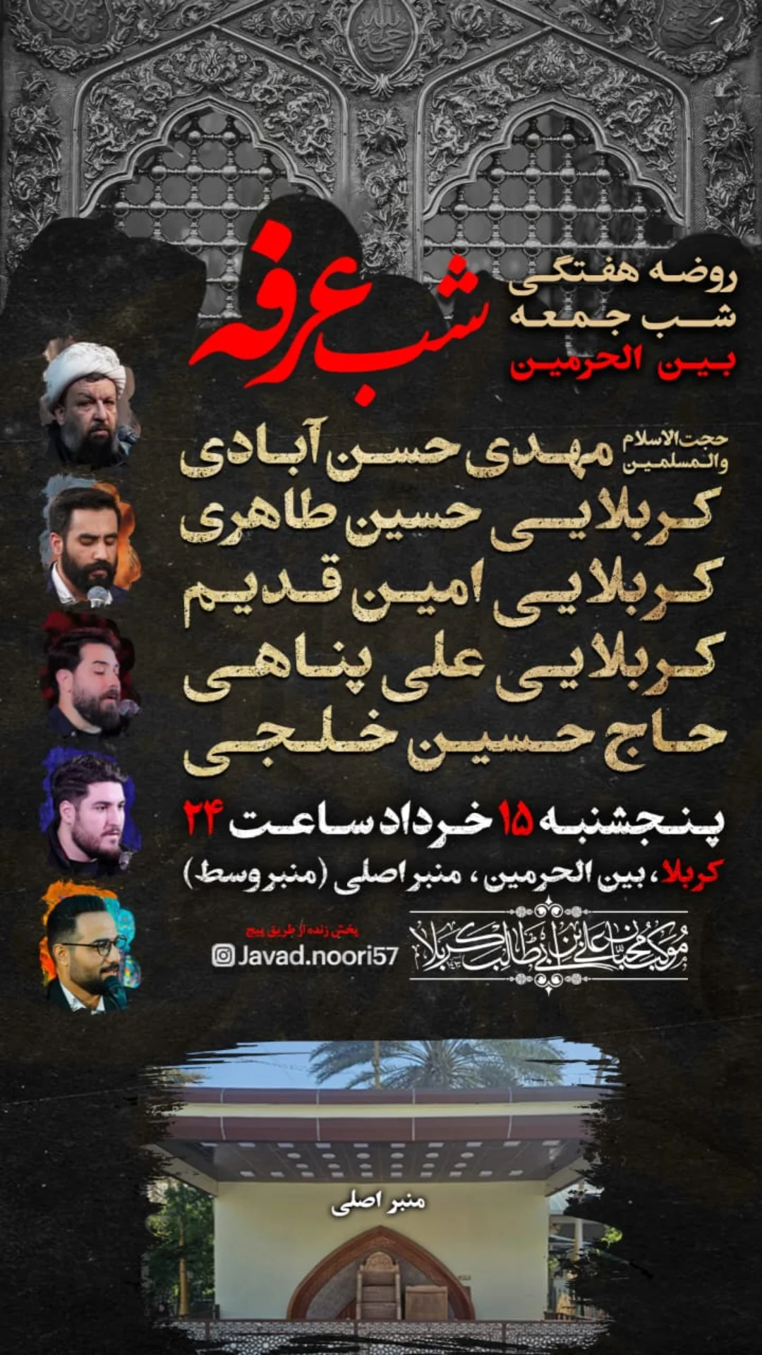  جدید ترین استوری اینستاگرام مهدی حسن آبادی