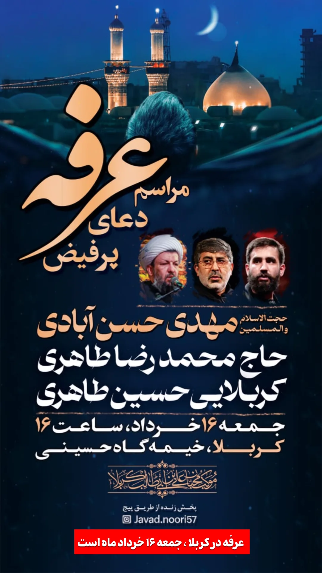  جدید ترین استوری اینستاگرام مهدی حسن آبادی
