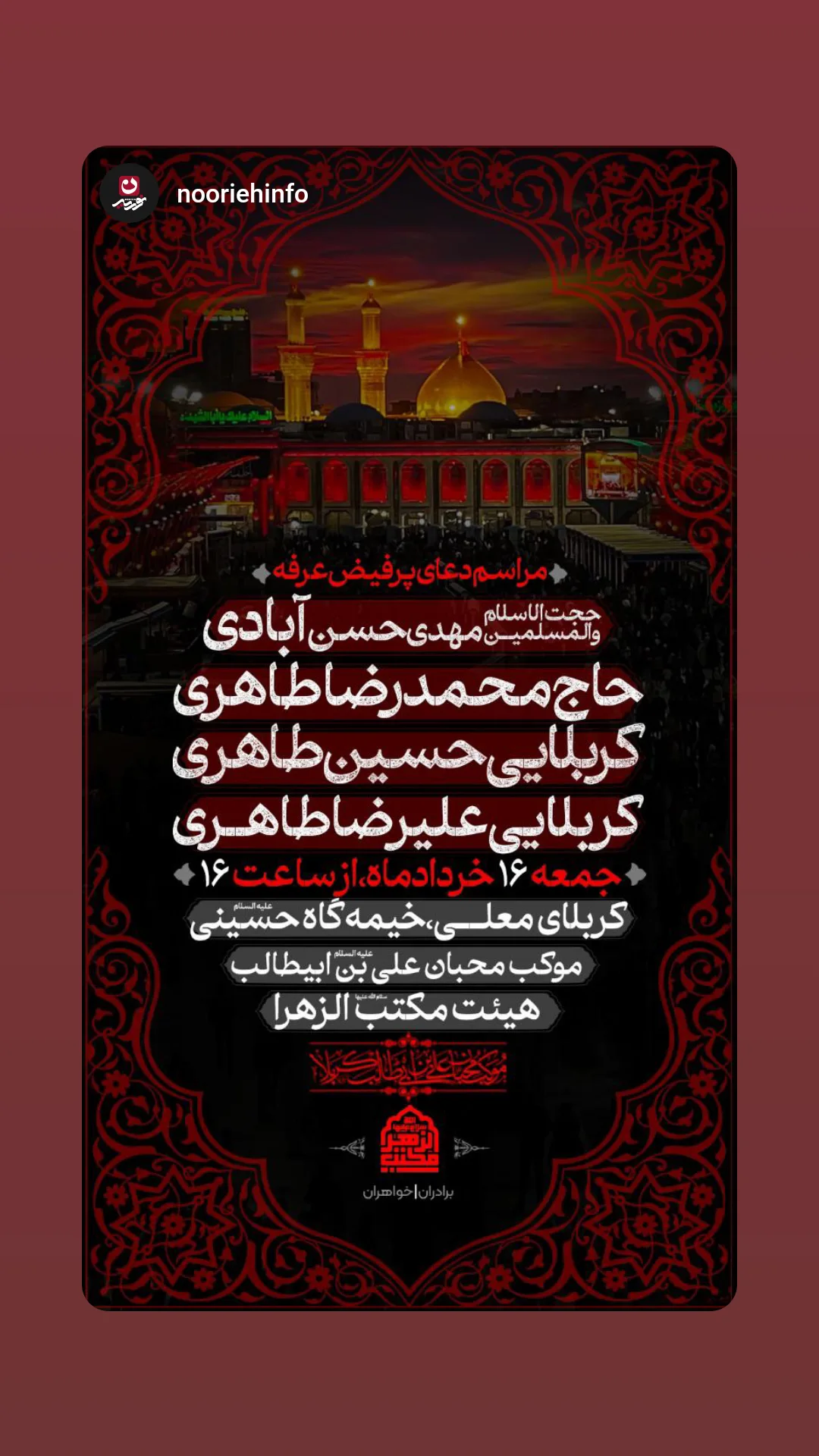  جدید ترین استوری اینستاگرام مهدی حسن آبادی