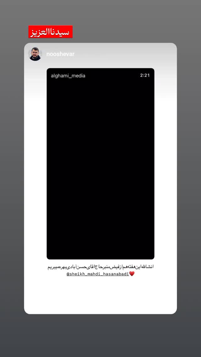  جدید ترین استوری اینستاگرام مهدی حسن آبادی