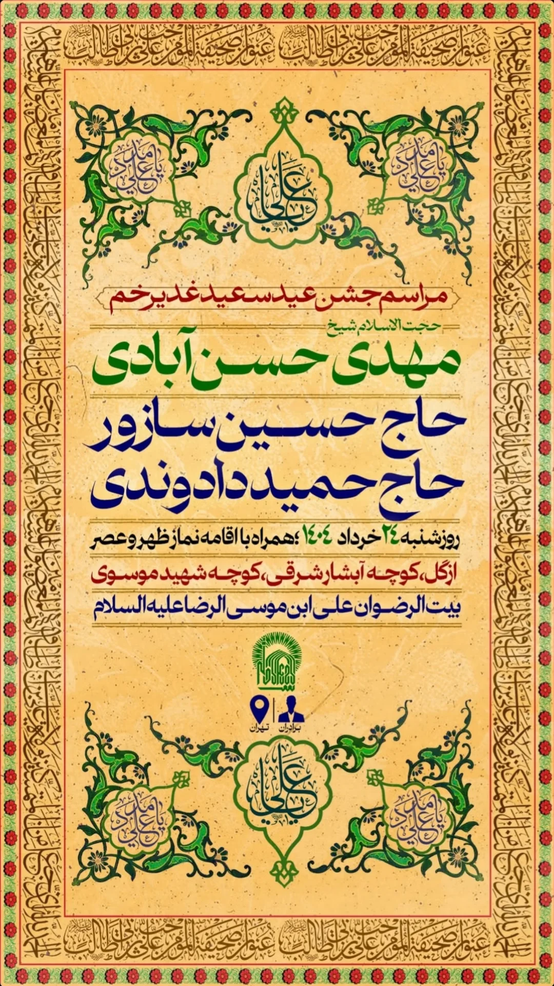  جدید ترین استوری اینستاگرام مهدی حسن آبادی