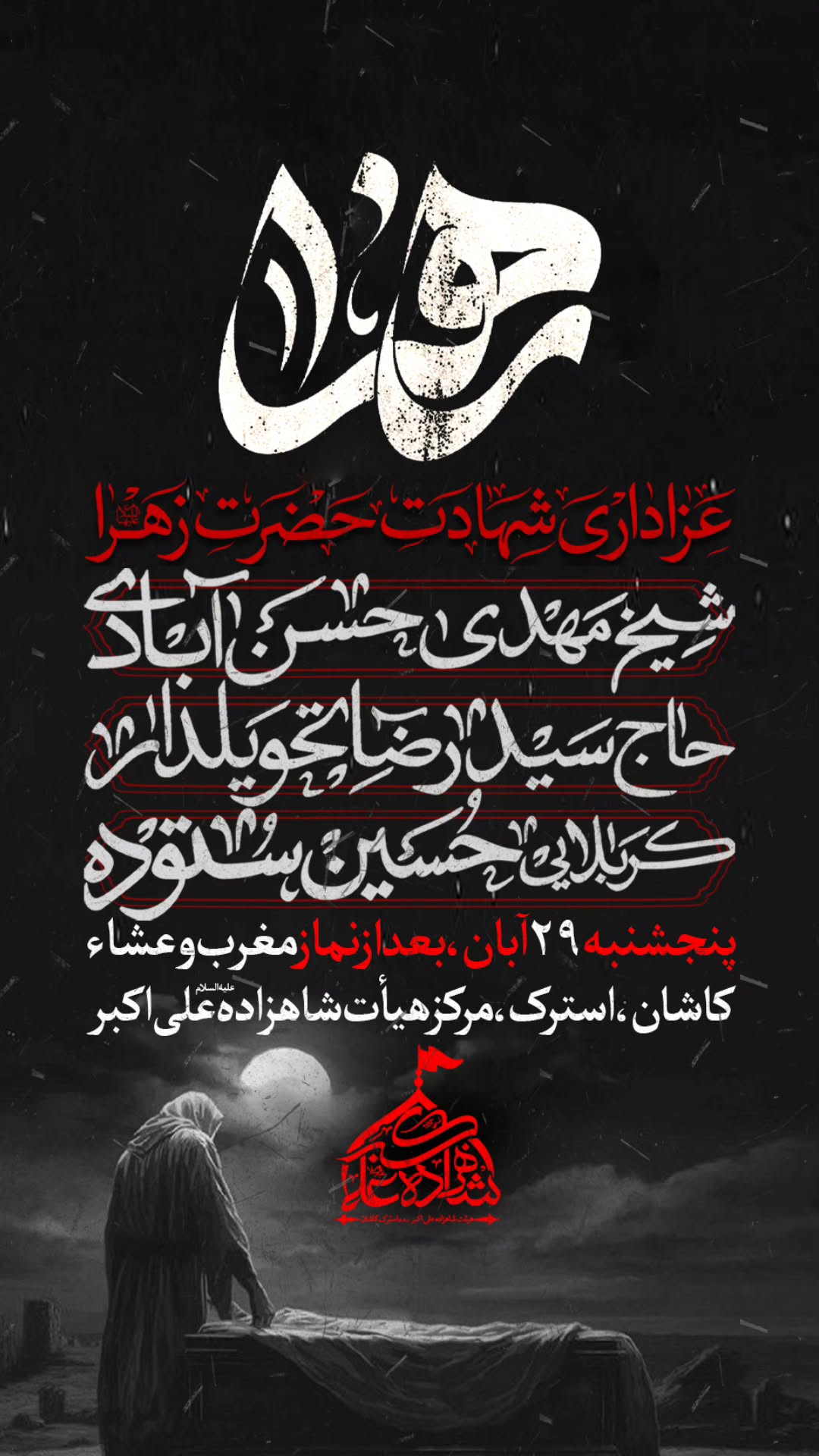  جدید ترین استوری اینستاگرام مهدی حسن آبادی