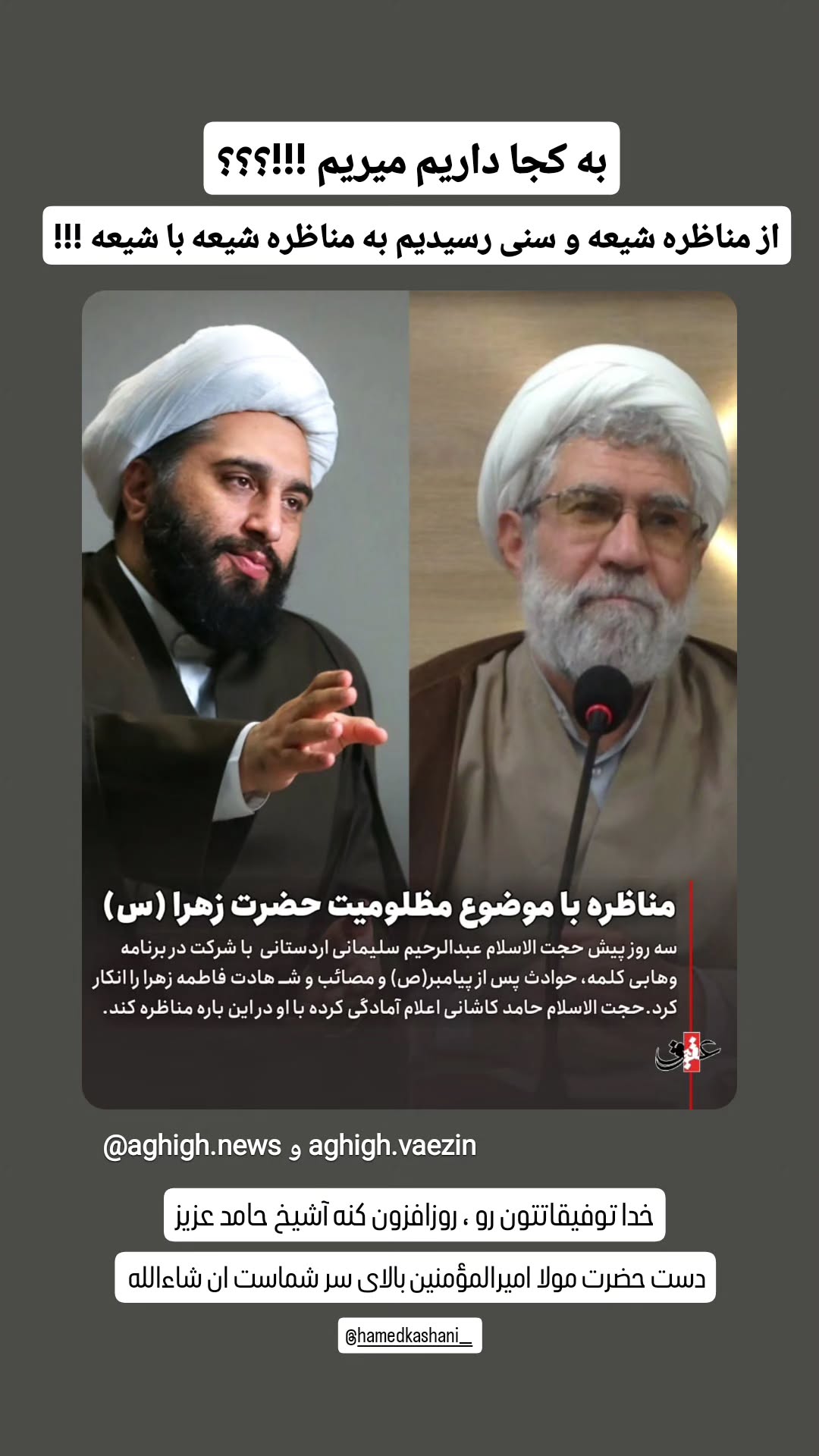  جدید ترین استوری اینستاگرام مهدی حسن آبادی