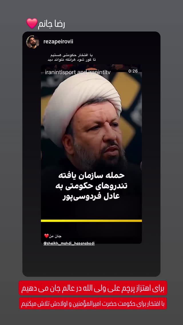  جدید ترین استوری اینستاگرام مهدی حسن آبادی