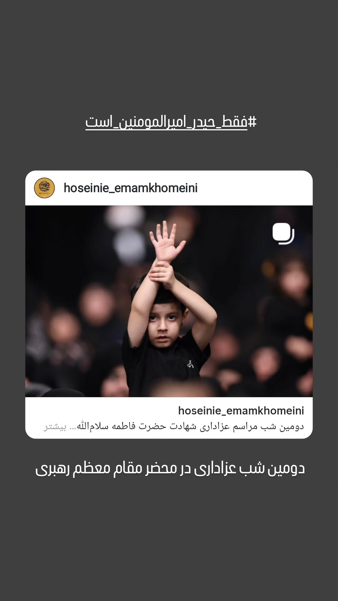  جدید ترین استوری اینستاگرام مهدی حسن آبادی