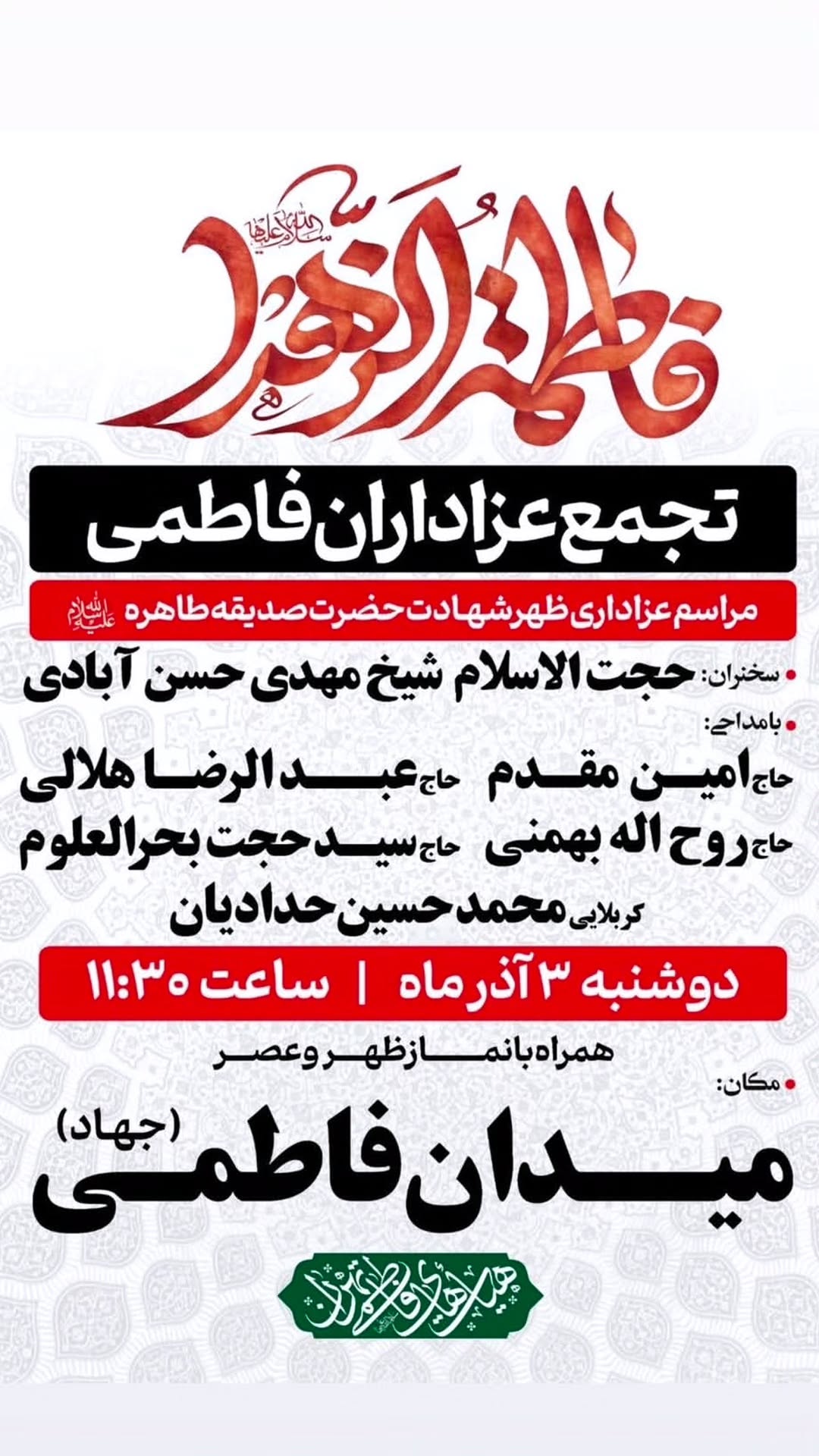  جدید ترین استوری اینستاگرام مهدی حسن آبادی