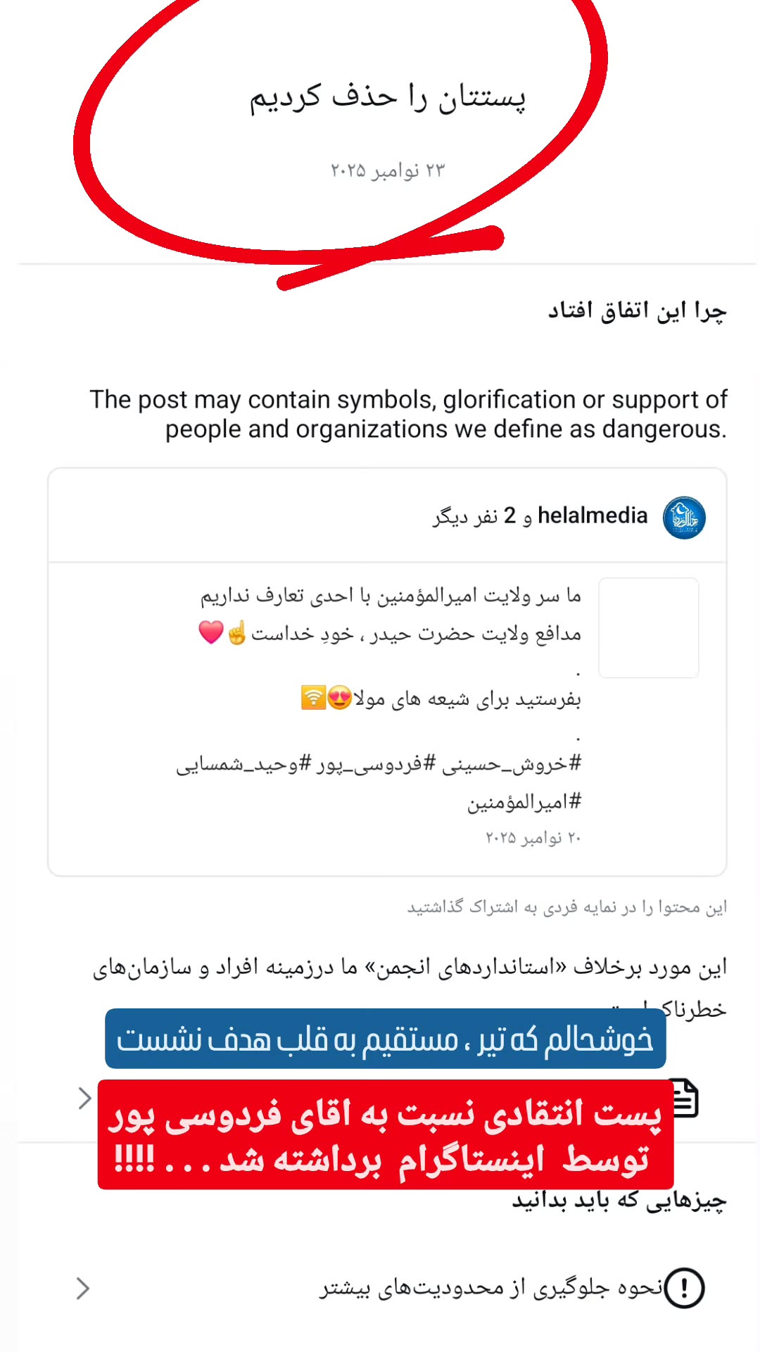  جدید ترین استوری اینستاگرام مهدی حسن آبادی