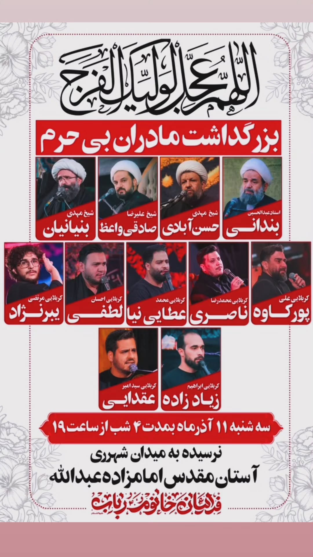  جدید ترین استوری اینستاگرام مهدی حسن آبادی