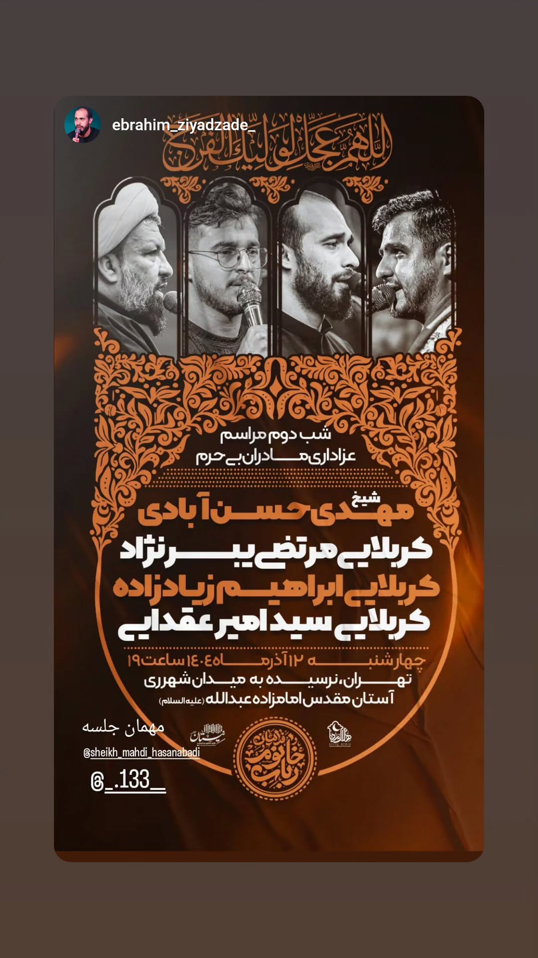  جدید ترین استوری اینستاگرام مهدی حسن آبادی