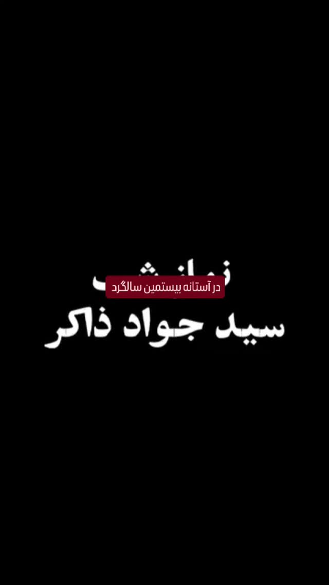  جدید ترین استوری اینستاگرام مهدی حسن آبادی