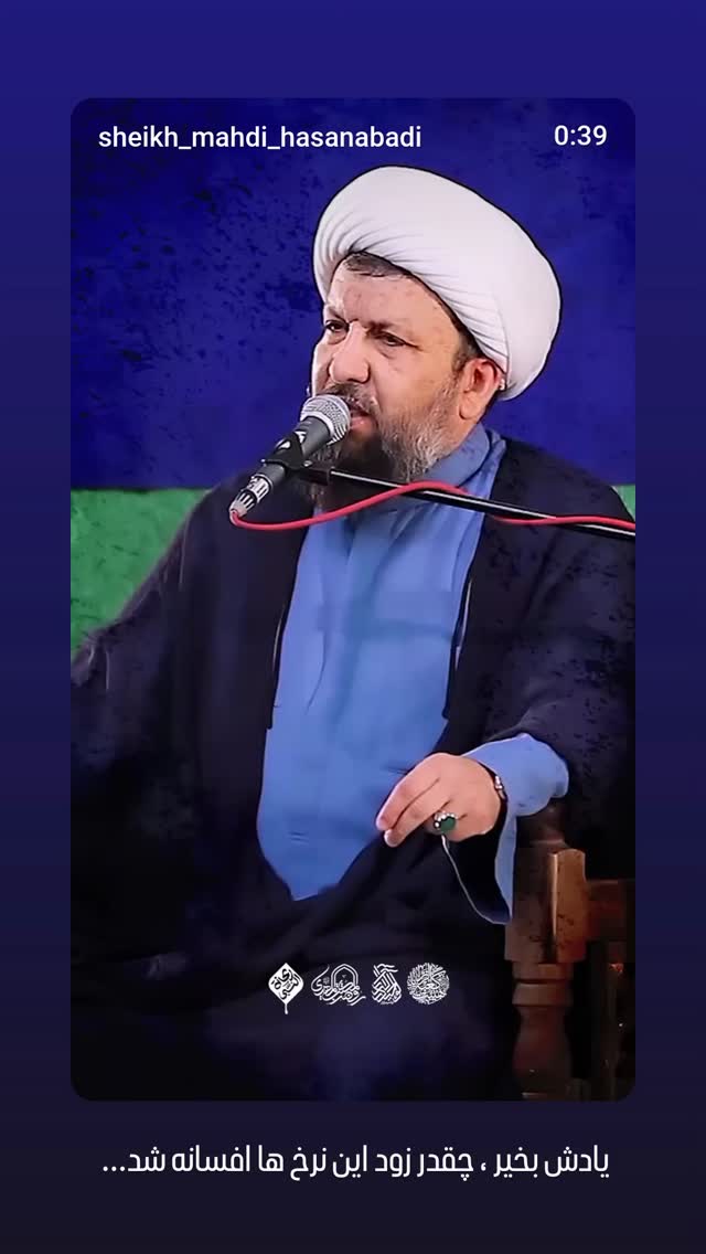  جدید ترین استوری اینستاگرام مهدی حسن آبادی