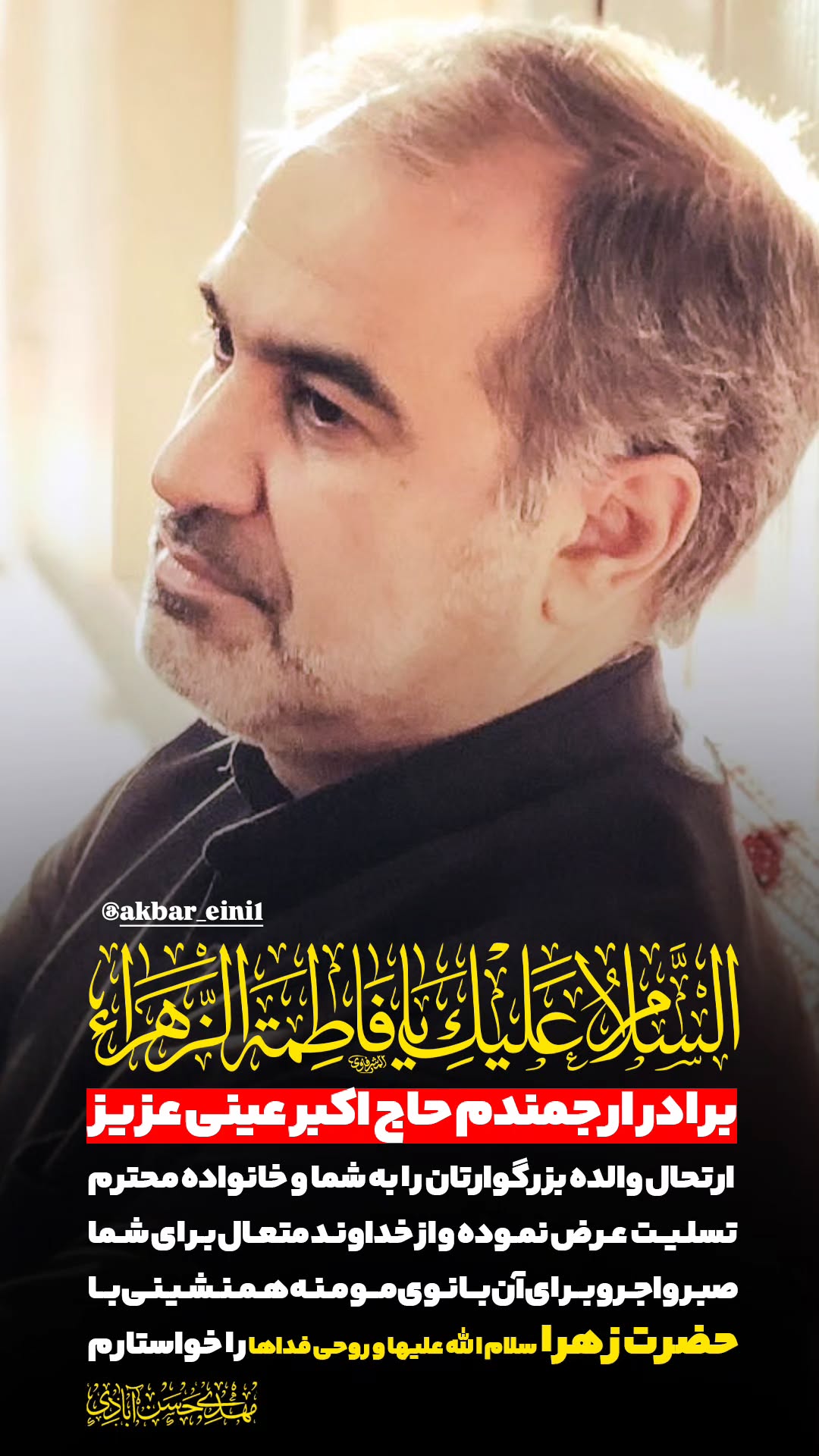  جدید ترین استوری اینستاگرام مهدی حسن آبادی