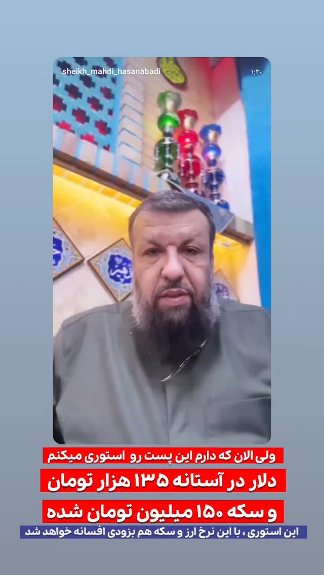  جدید ترین استوری اینستاگرام مهدی حسن آبادی
