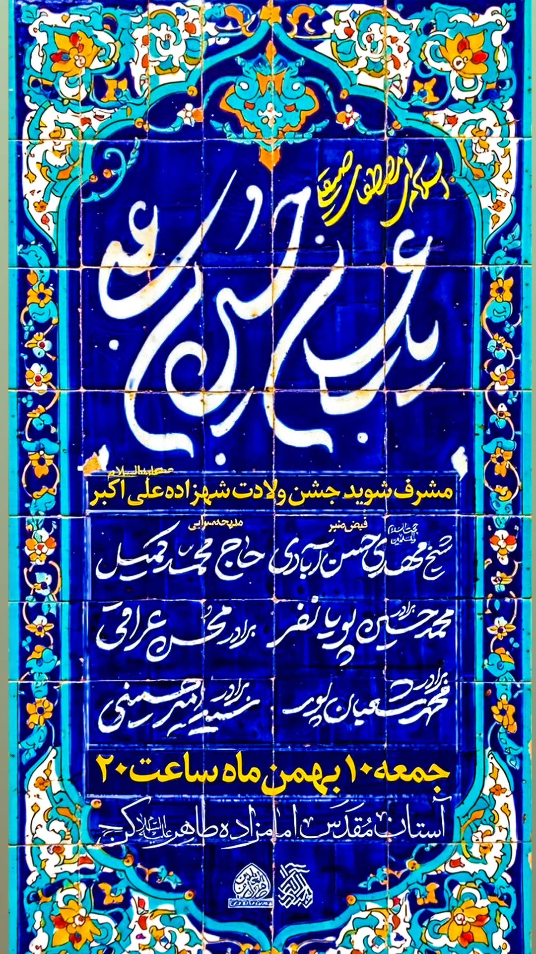  جدید ترین استوری اینستاگرام مهدی حسن آبادی