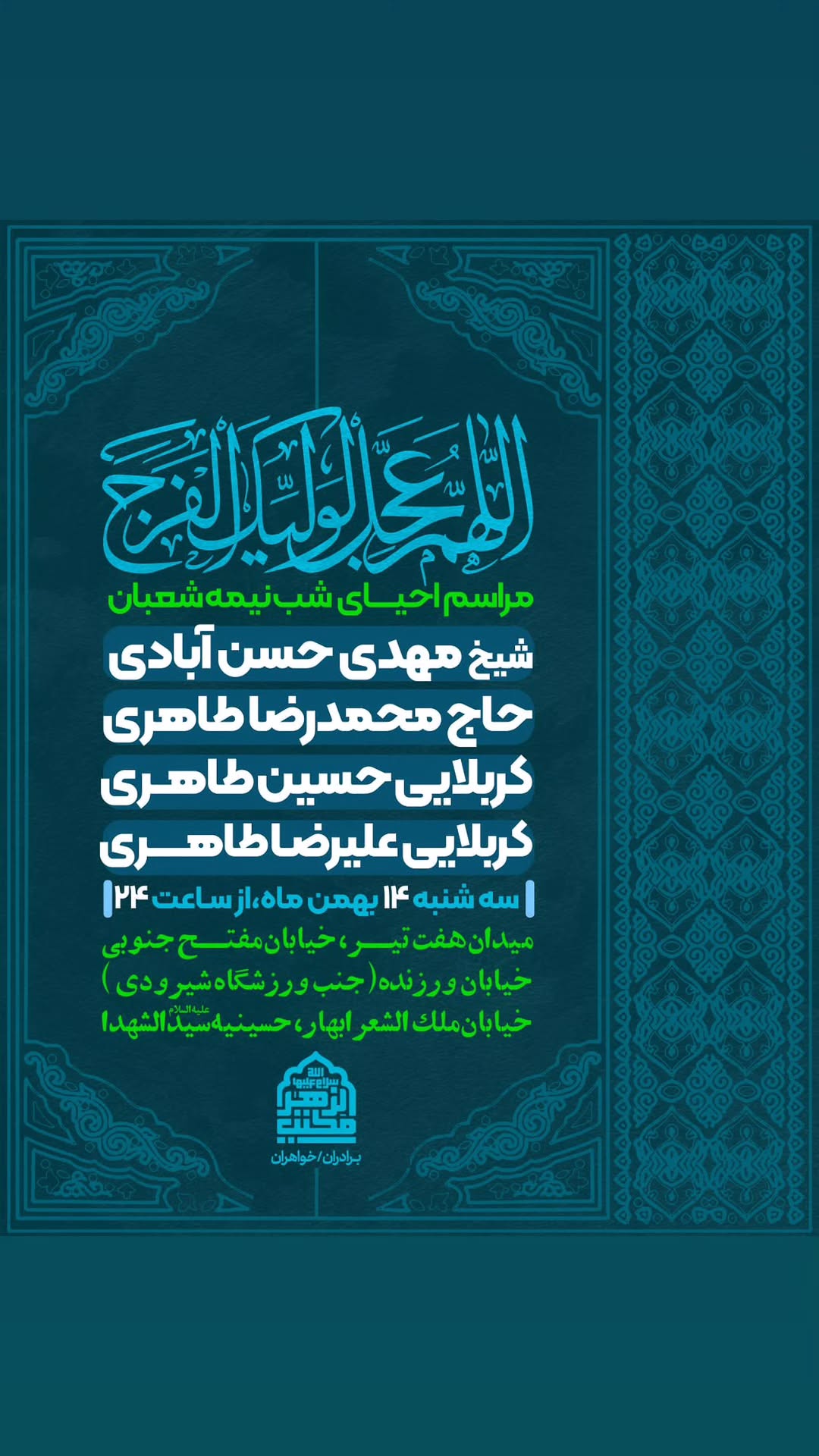  جدید ترین استوری اینستاگرام مهدی حسن آبادی