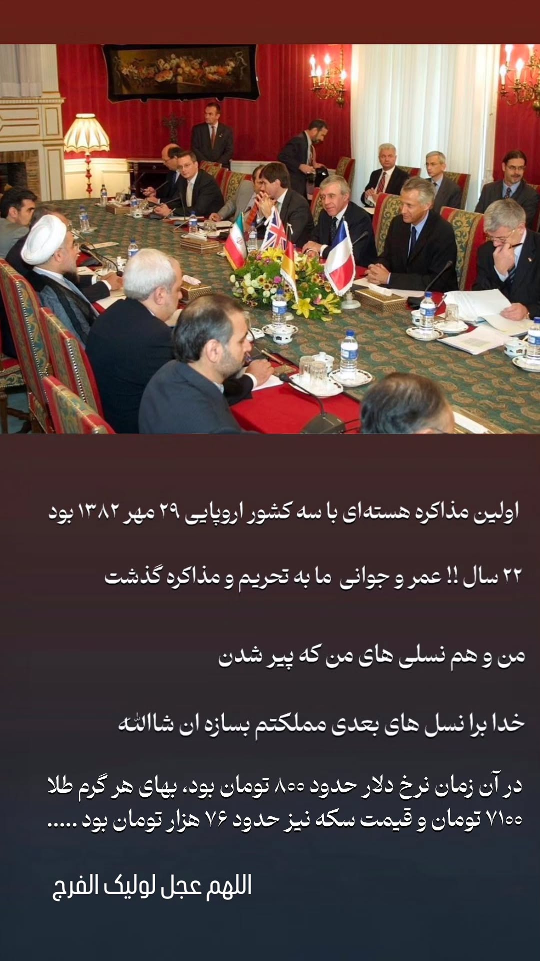  جدید ترین استوری اینستاگرام مهدی حسن آبادی