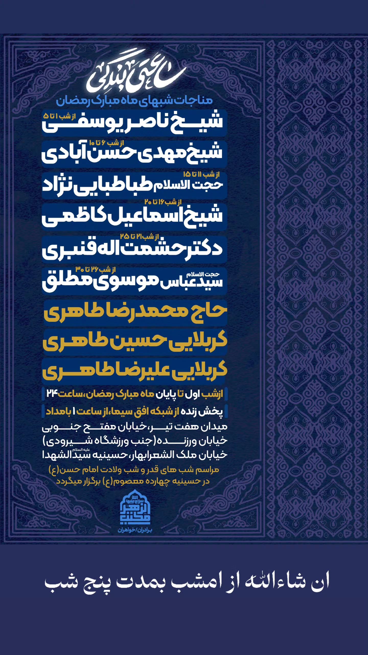  جدید ترین استوری اینستاگرام مهدی حسن آبادی