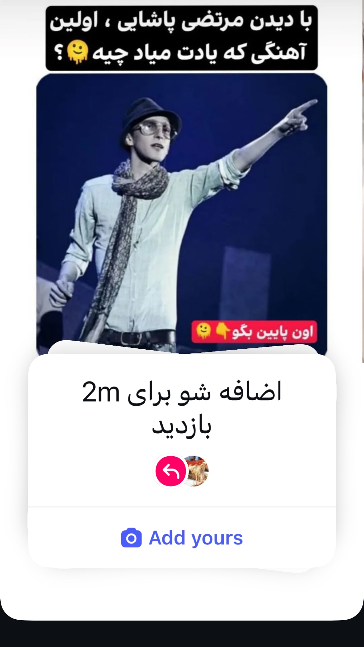  جدید ترین استوری اینستاگرام شکموها