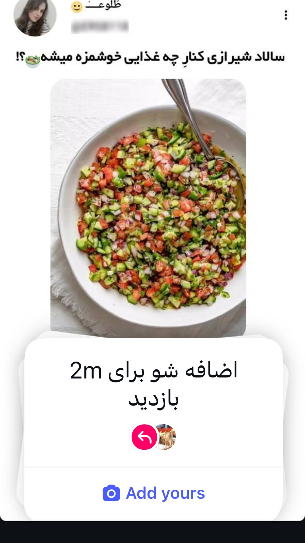  جدید ترین استوری اینستاگرام شکموها