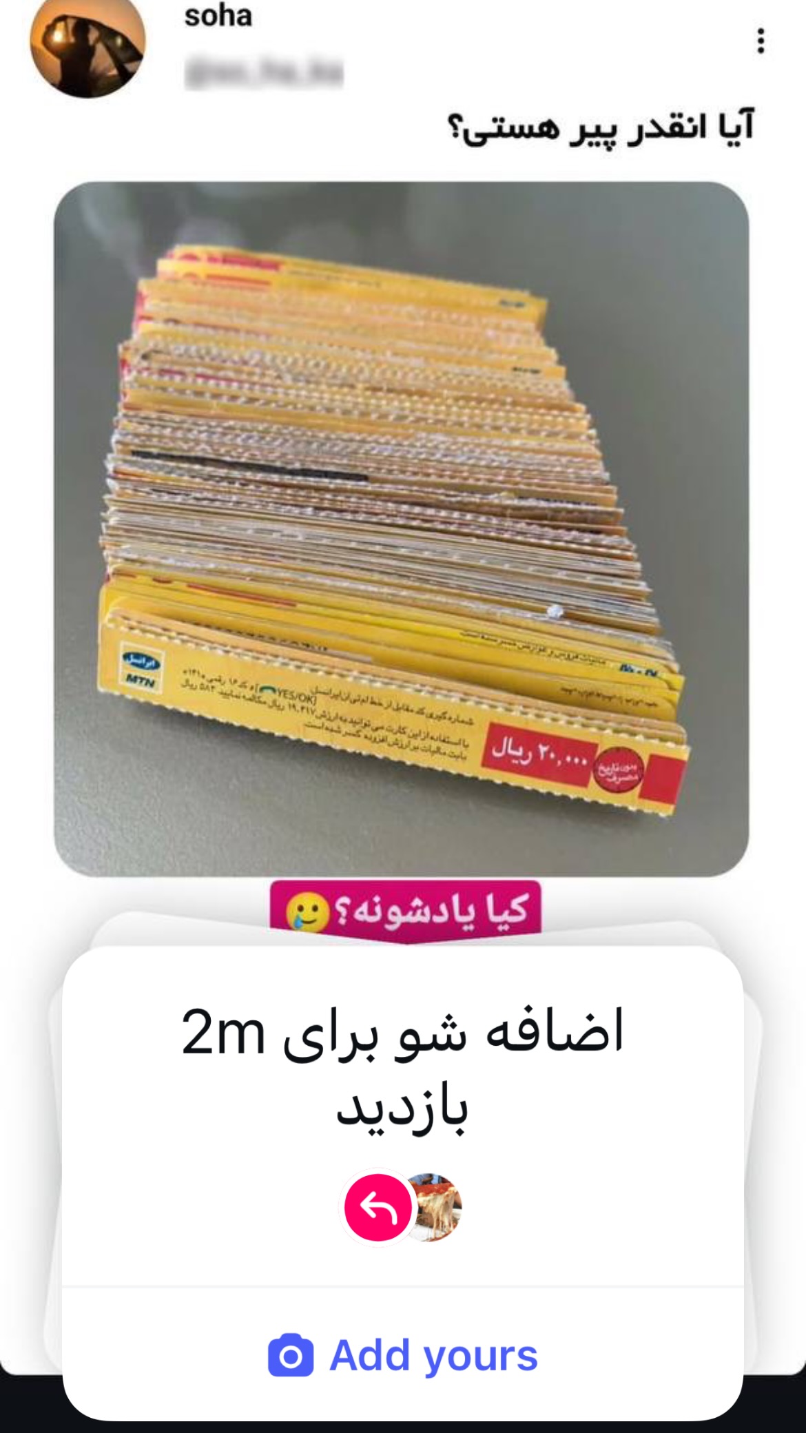  جدید ترین استوری اینستاگرام شکموها