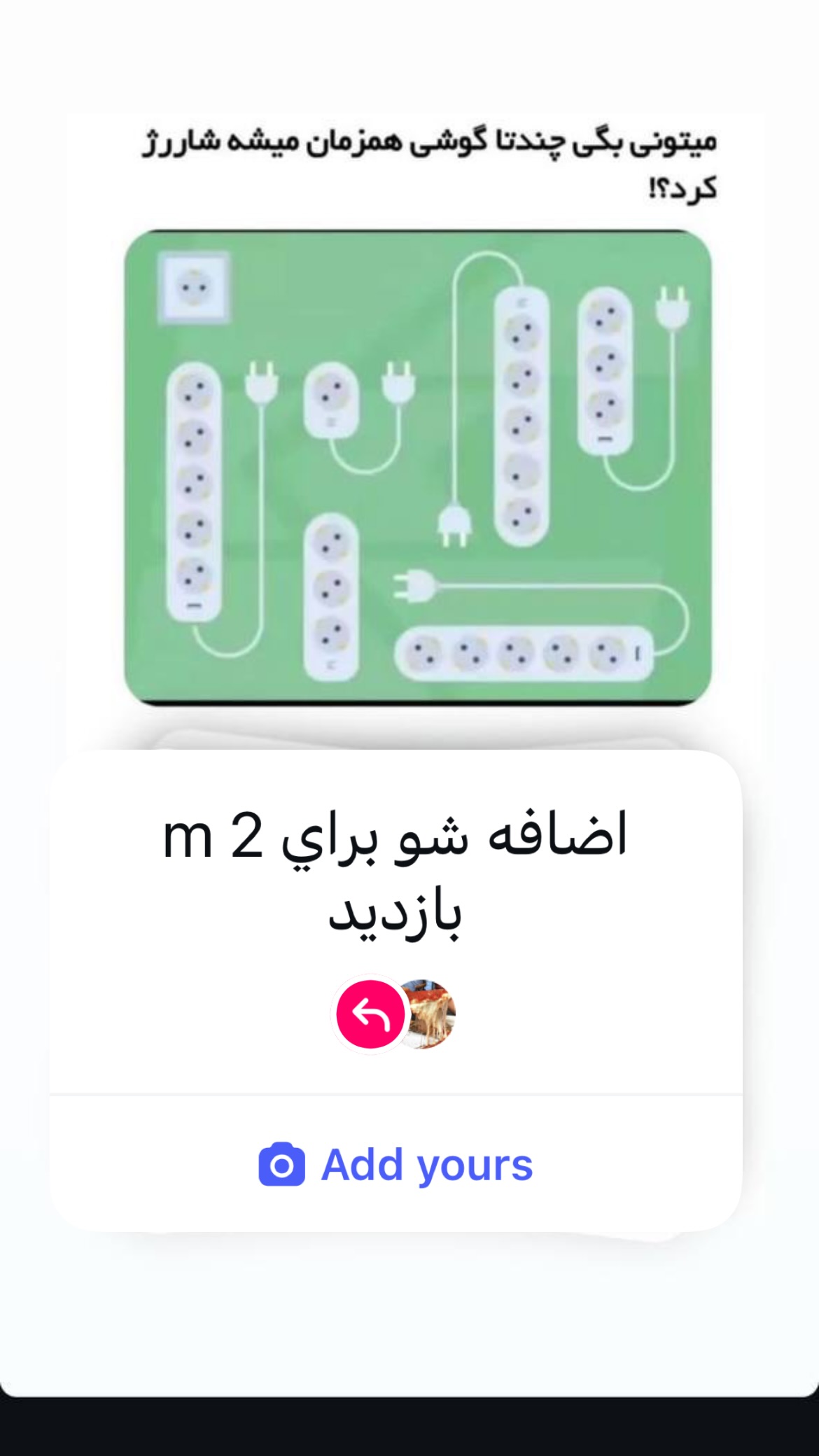 جدید ترین استوری اینستاگرام شکموها