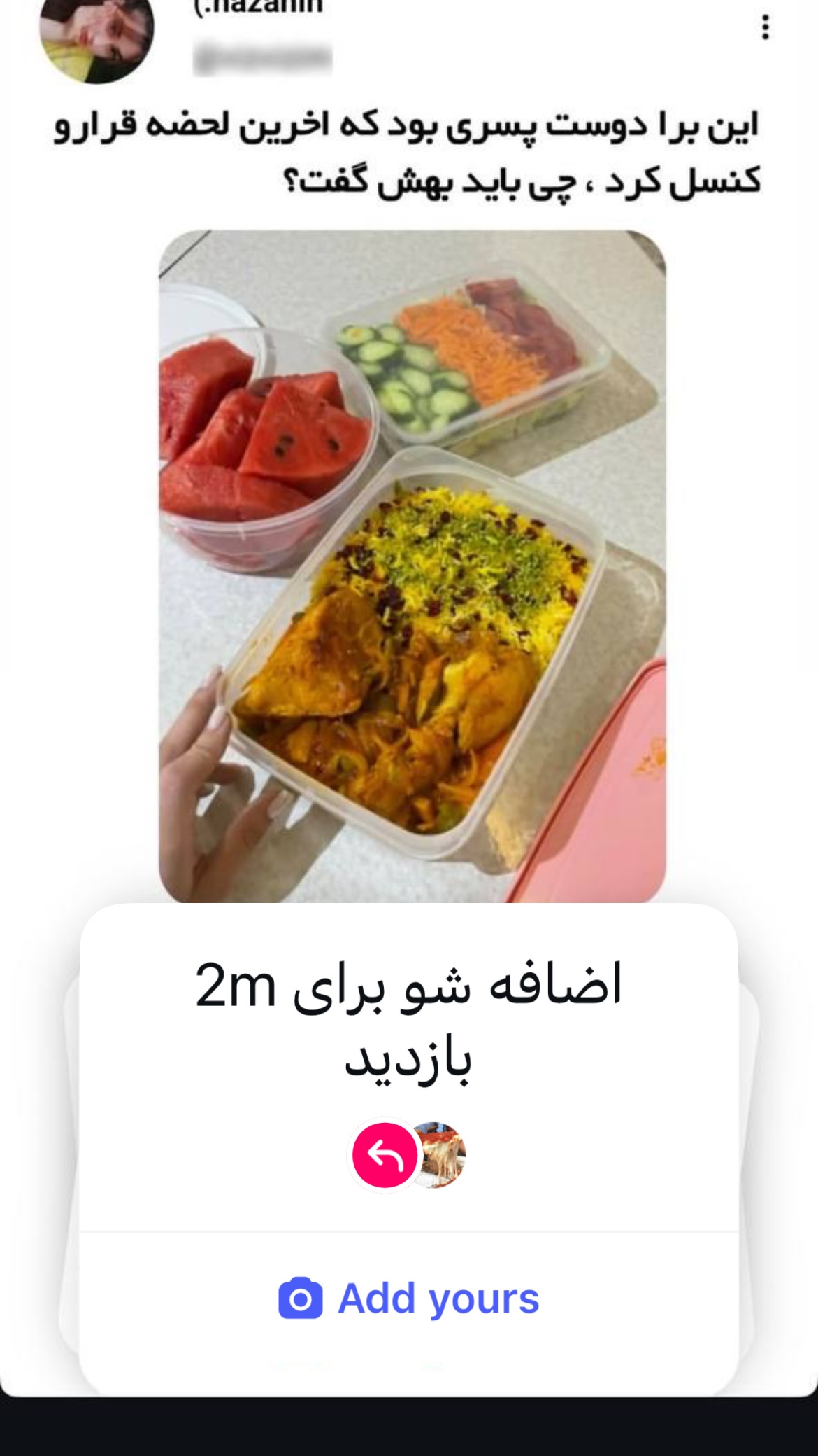  جدید ترین استوری اینستاگرام شکموها