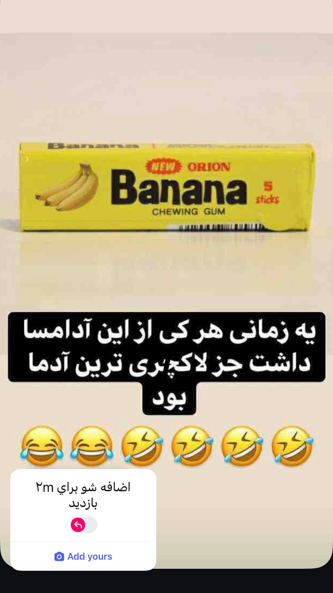  جدید ترین استوری اینستاگرام شکموها