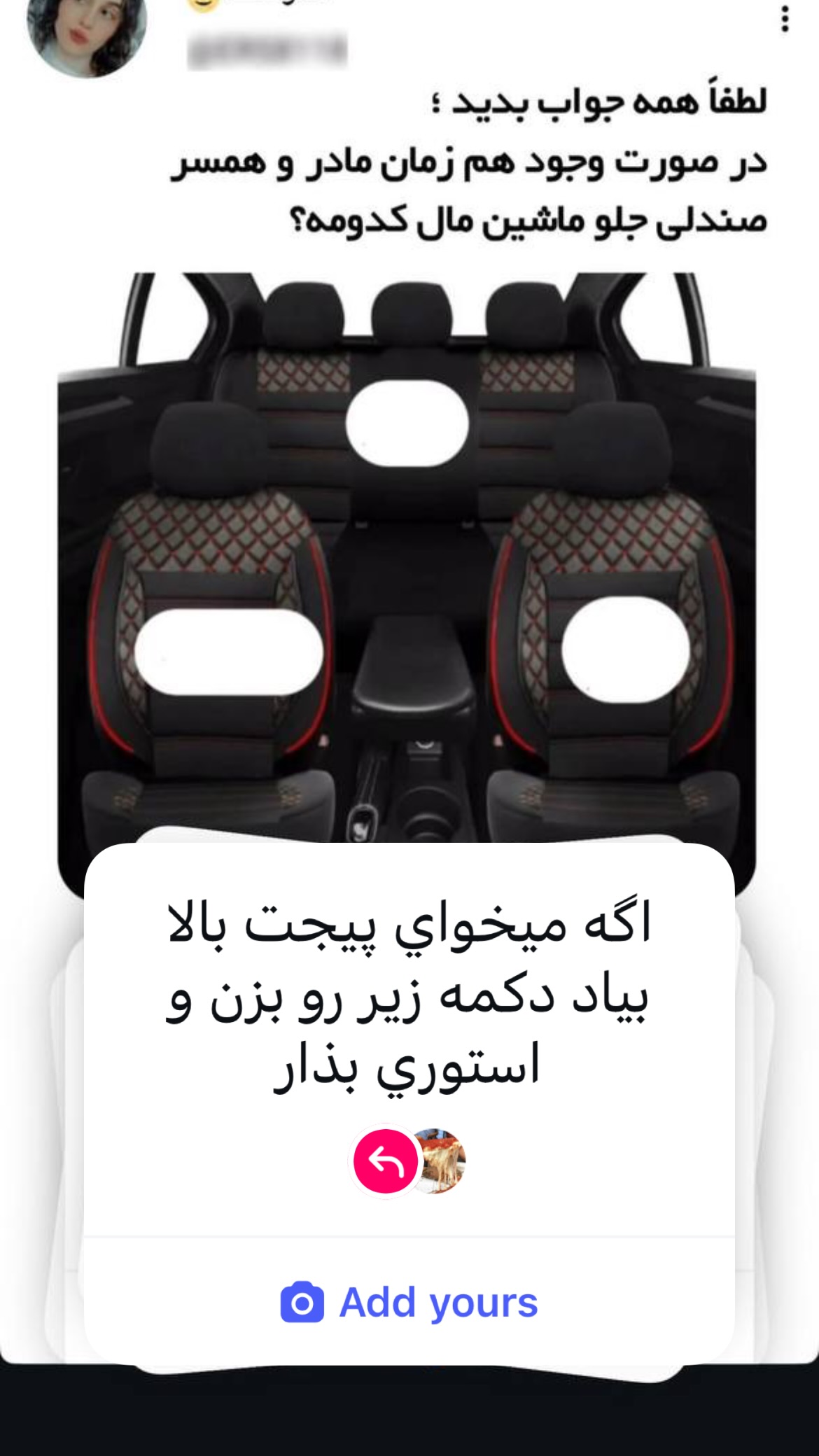  جدید ترین استوری اینستاگرام شکموها