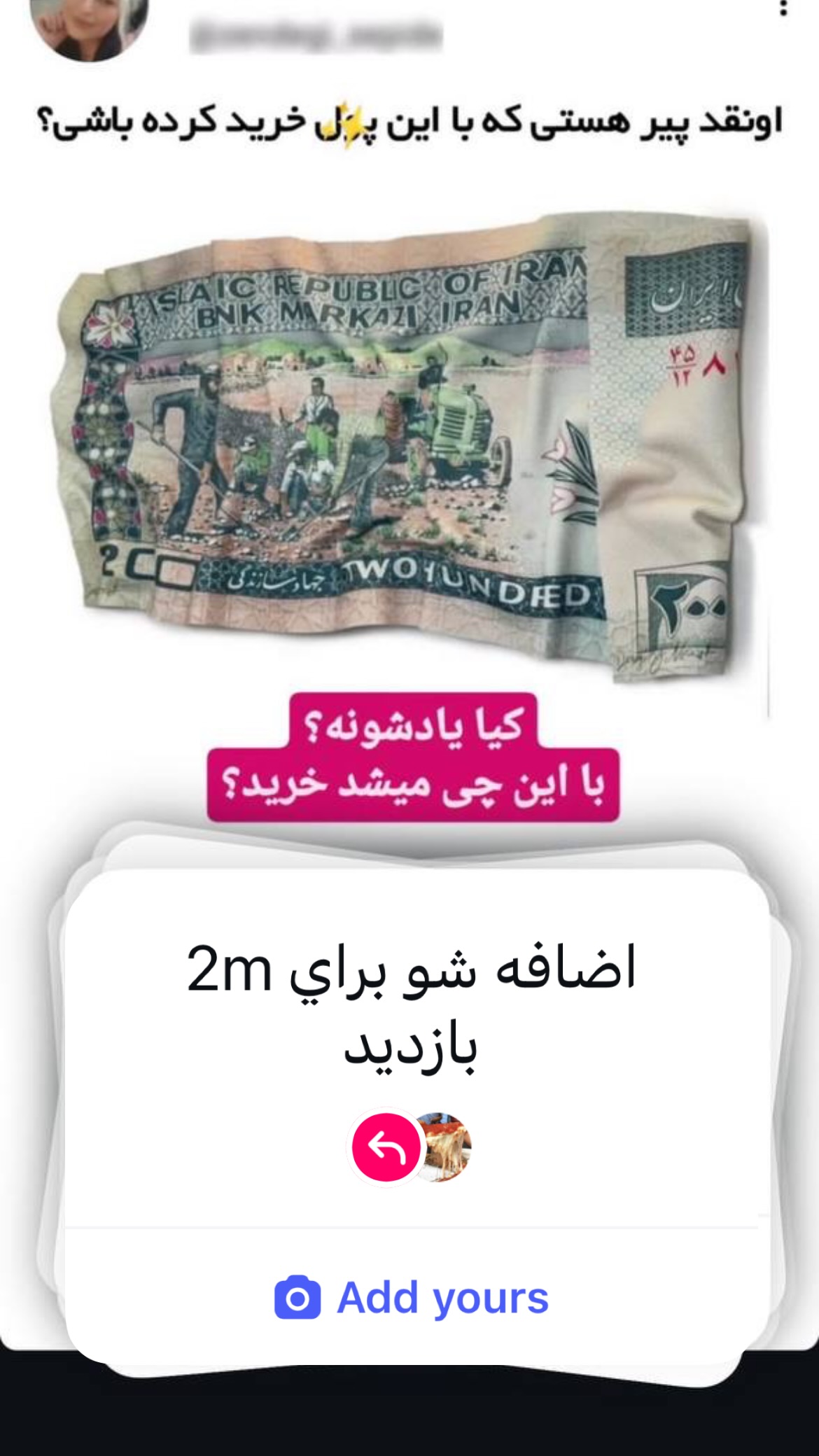  جدید ترین استوری اینستاگرام شکموها