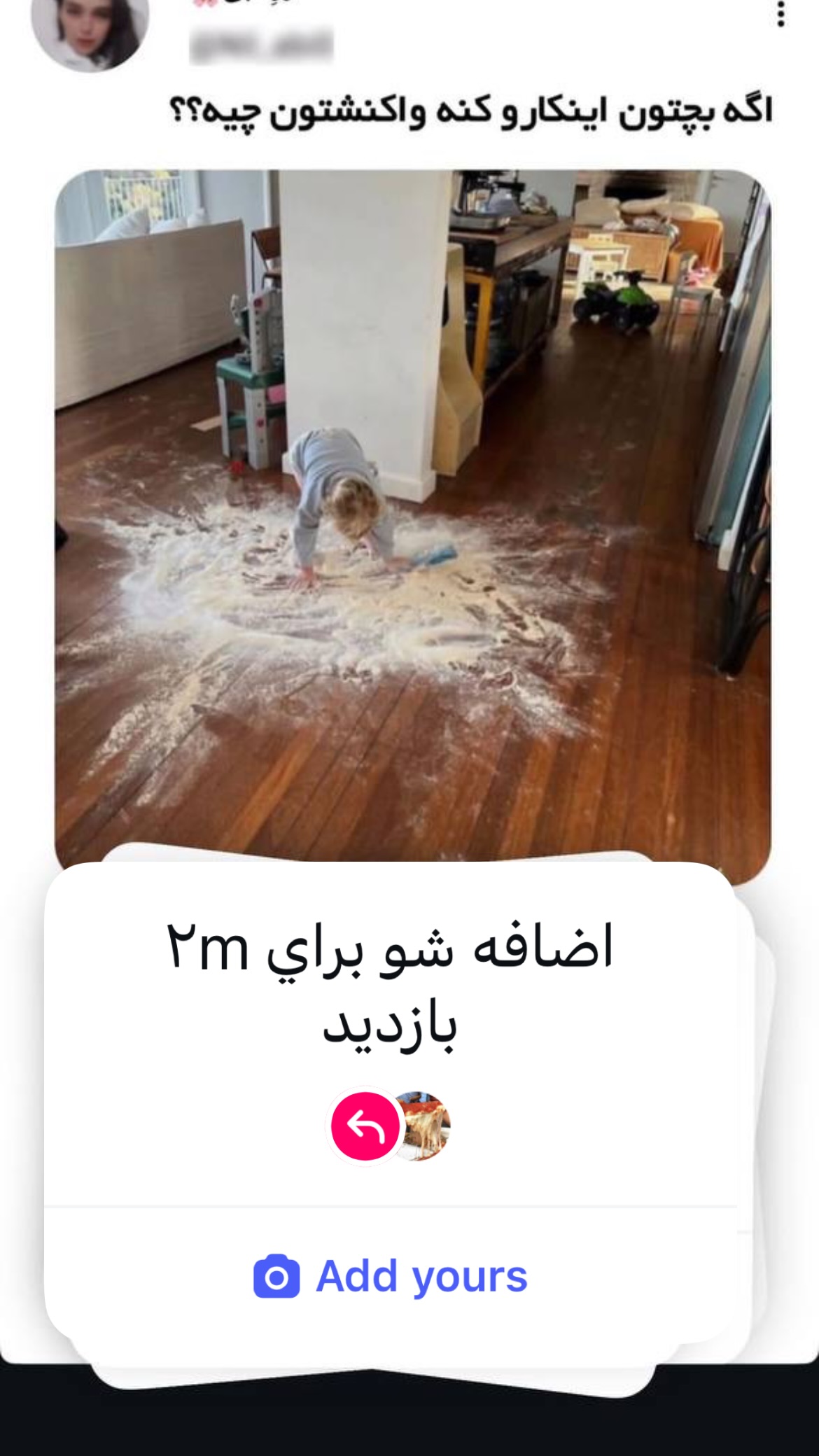  جدید ترین استوری اینستاگرام شکموها