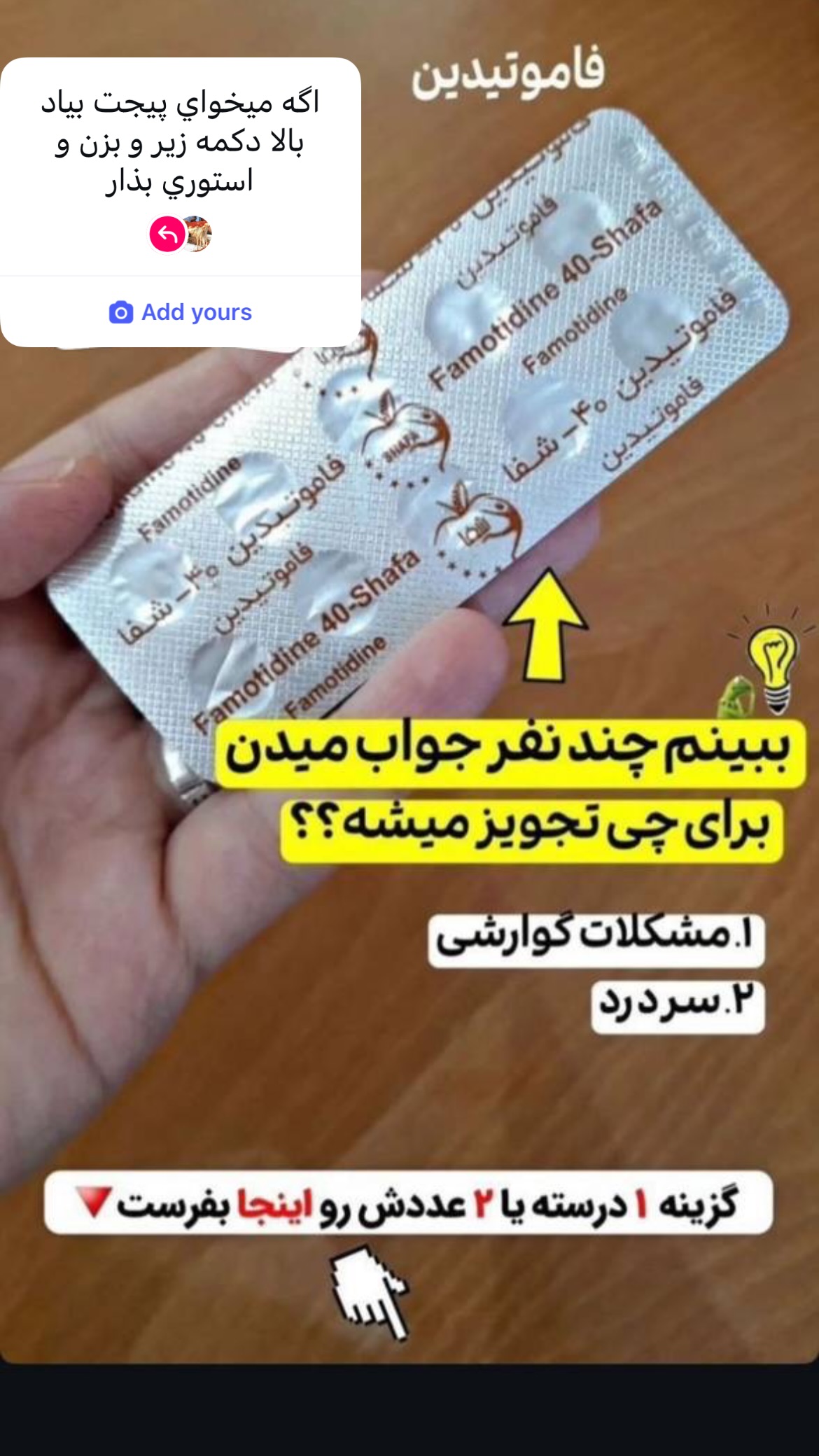  جدید ترین استوری اینستاگرام شکموها