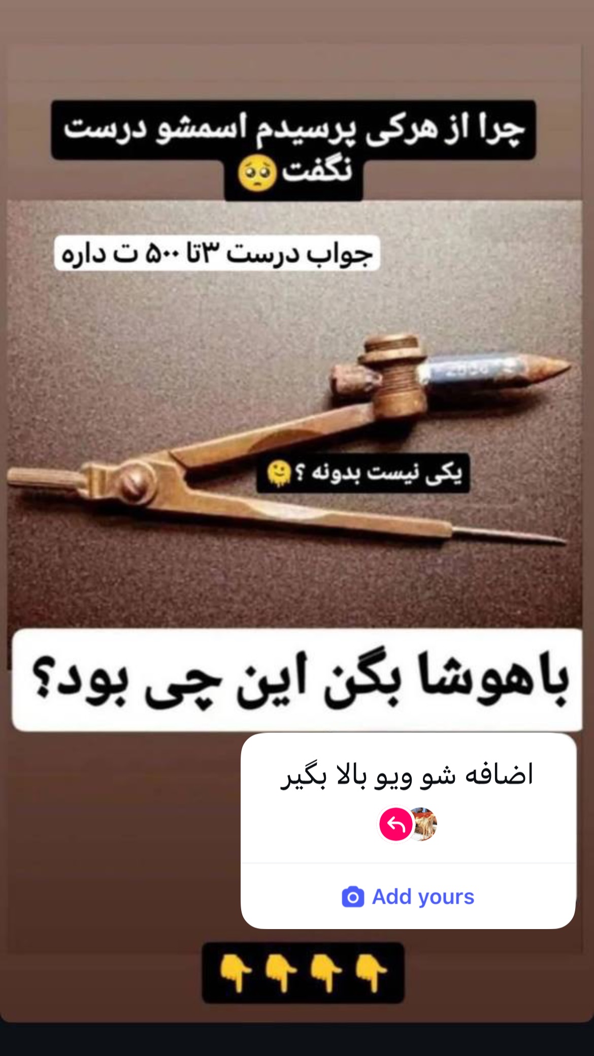  جدید ترین استوری اینستاگرام شکموها