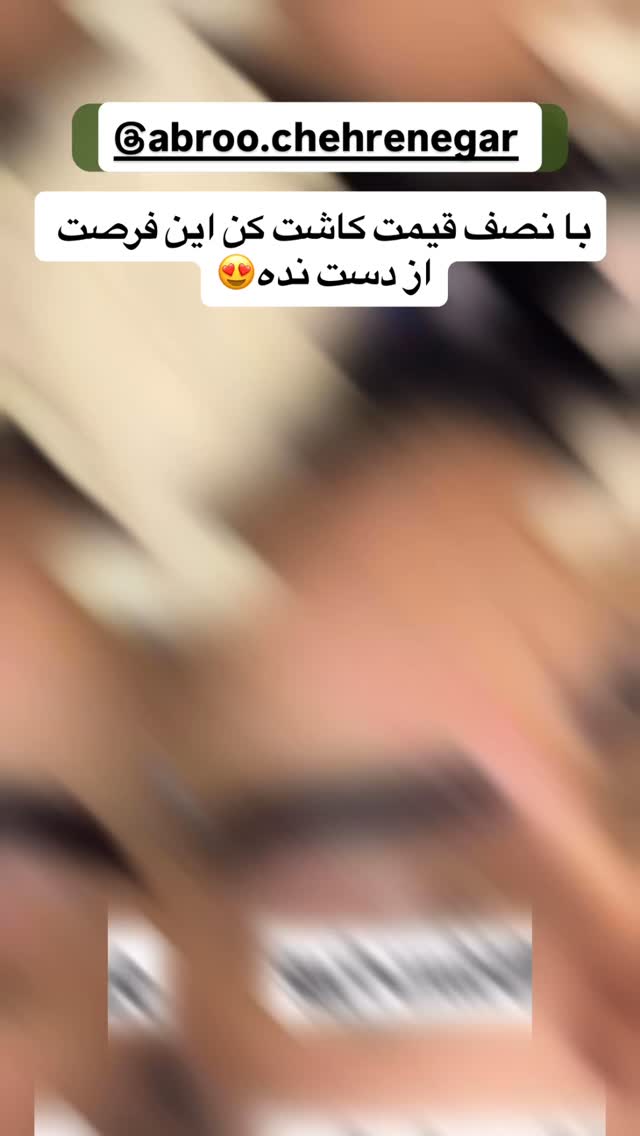  جدید ترین استوری اینستاگرام شکموها