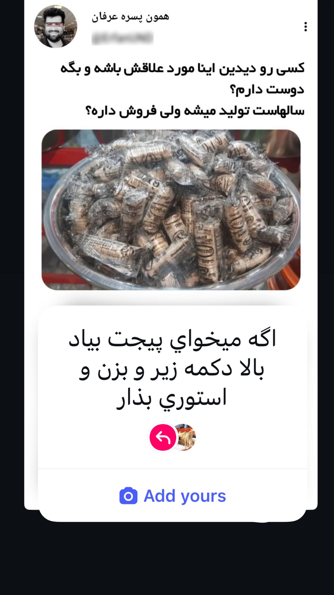  جدید ترین استوری اینستاگرام شکموها