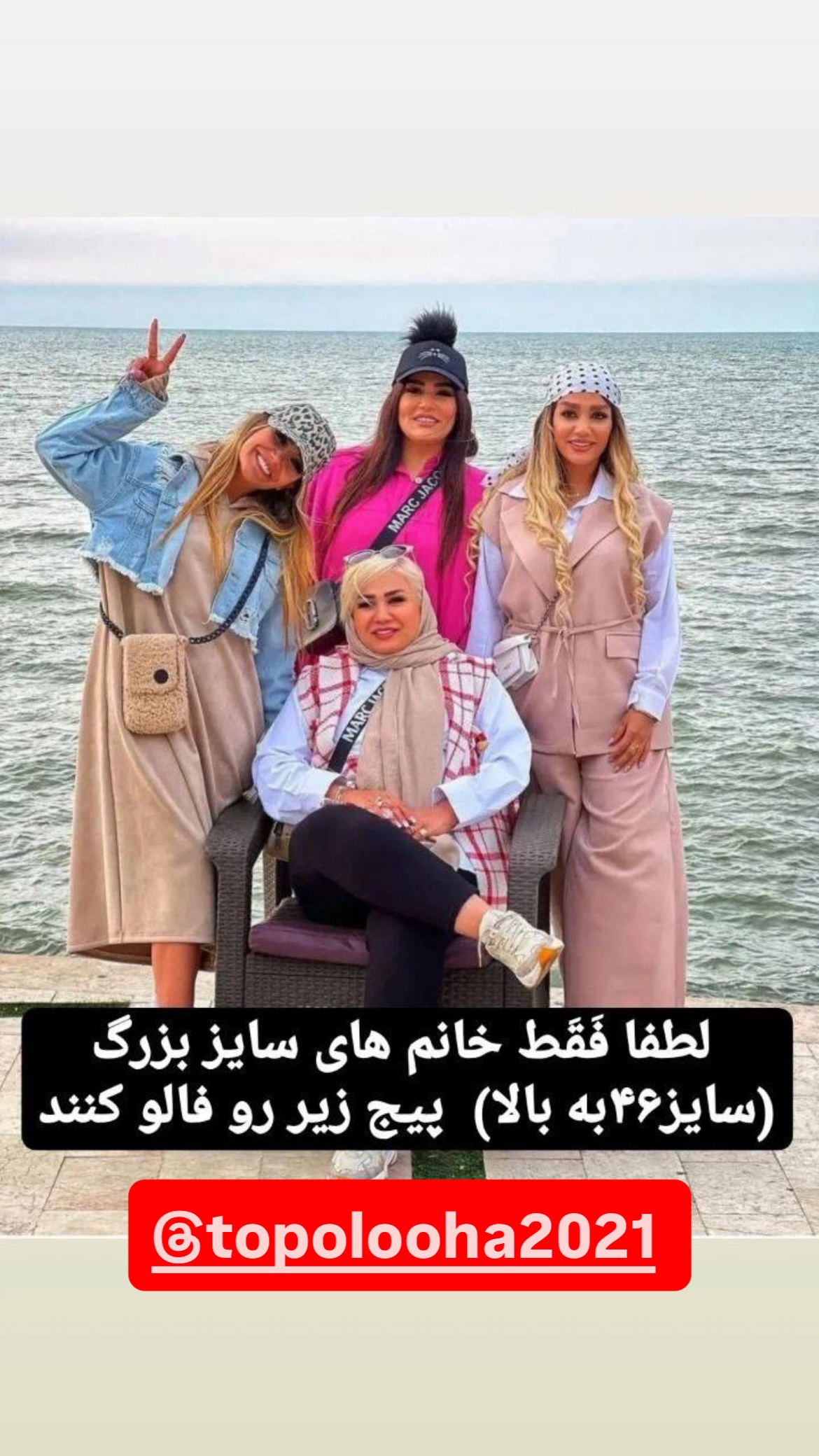  جدید ترین استوری اینستاگرام شکموها