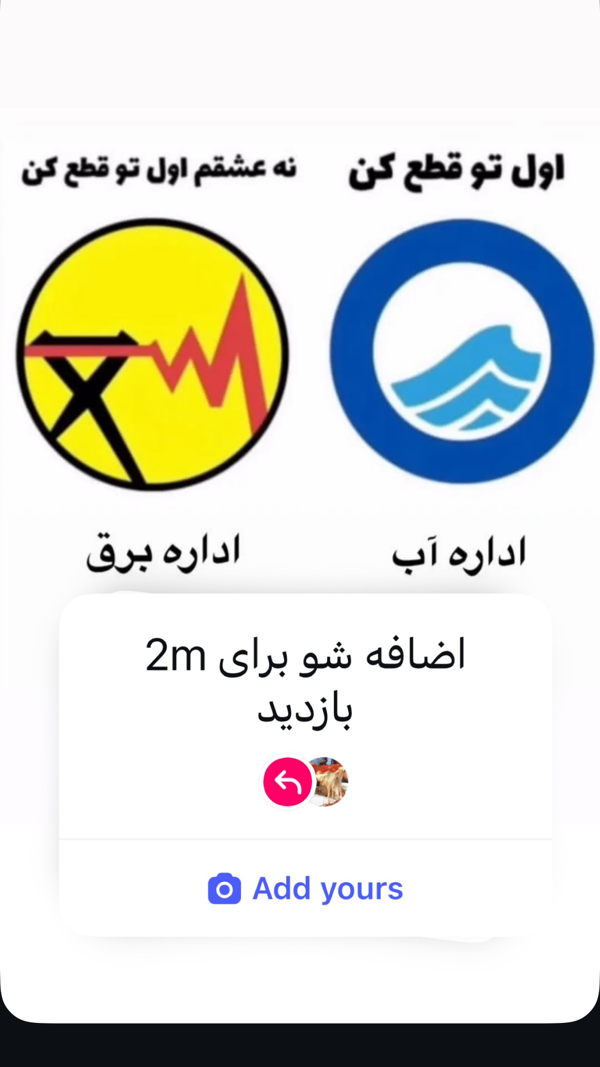  جدید ترین استوری اینستاگرام شکموها