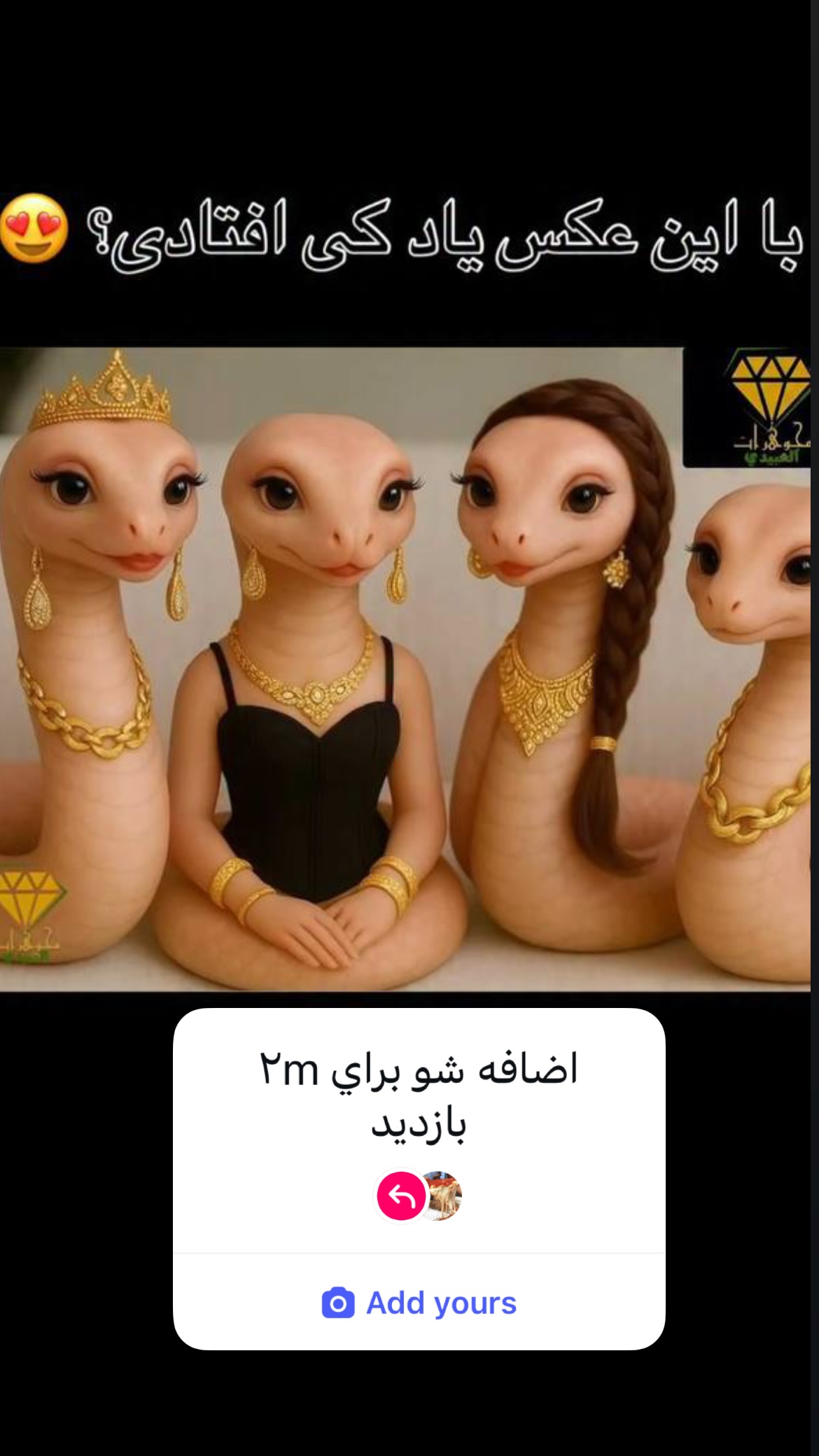  جدید ترین استوری اینستاگرام شکموها