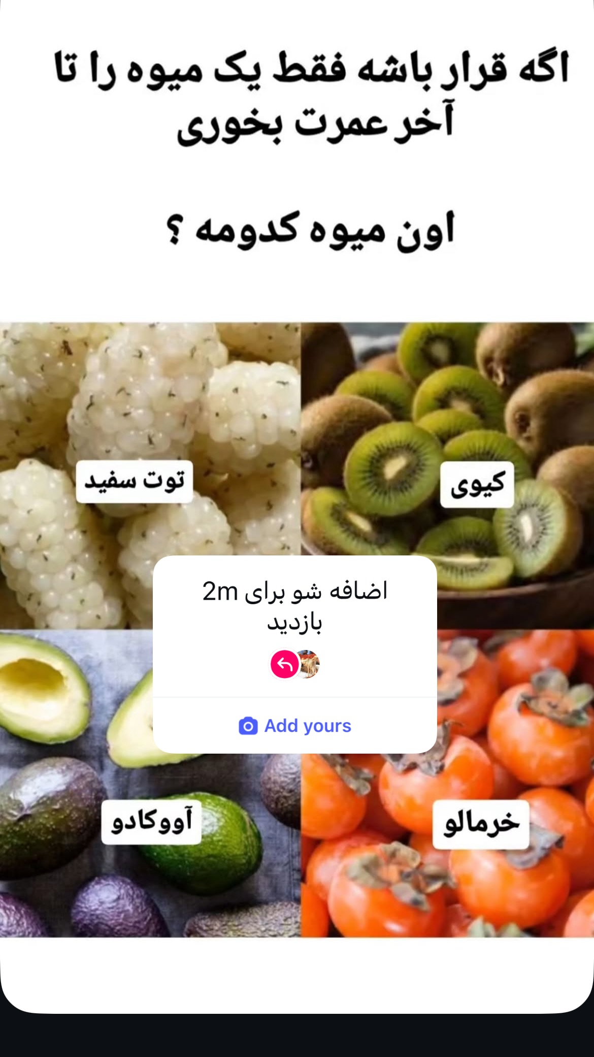  جدید ترین استوری اینستاگرام شکموها