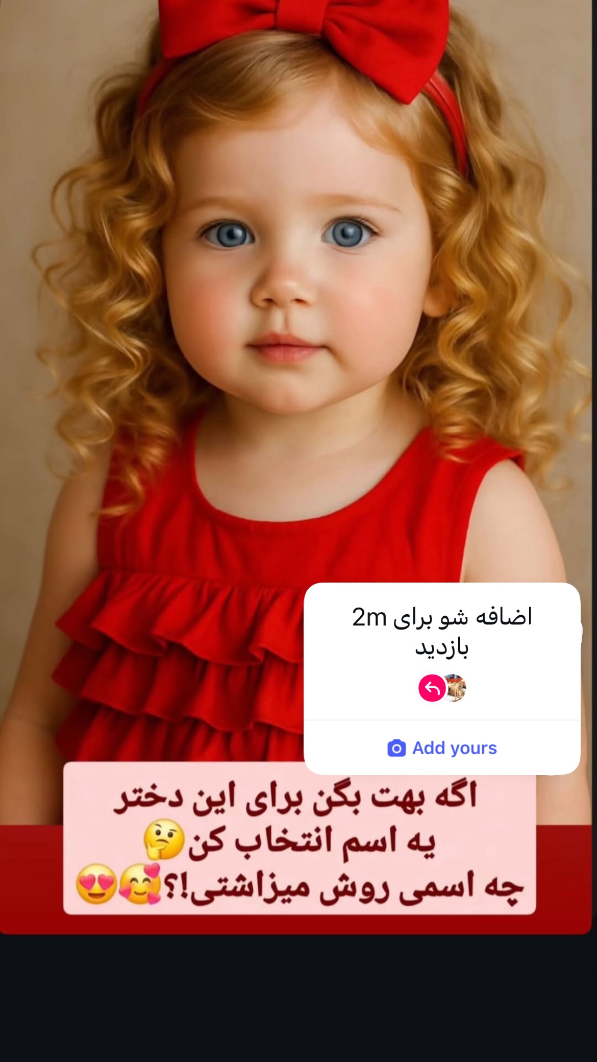  جدید ترین استوری اینستاگرام شکموها