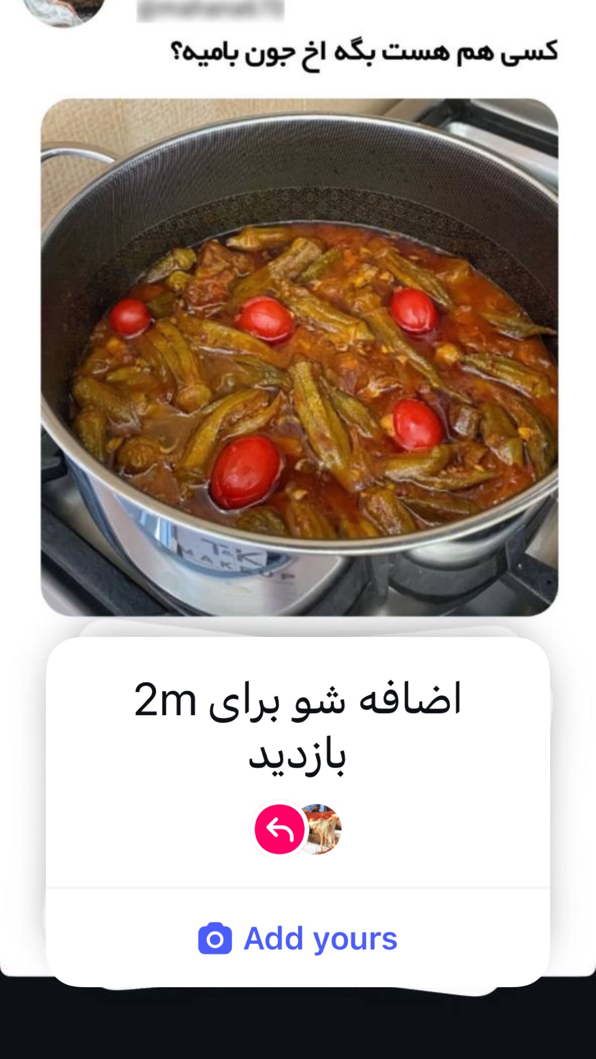  جدید ترین استوری اینستاگرام شکموها