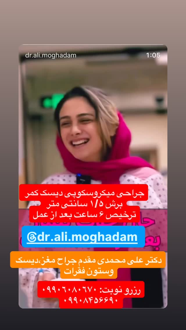 جدید ترین استوری اینستاگرام شکموها