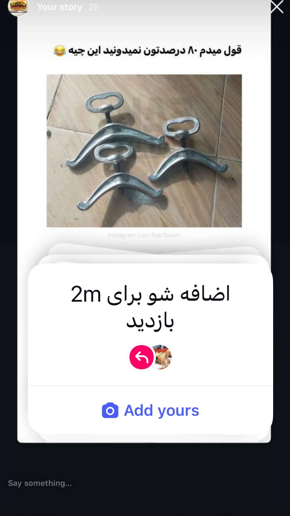  جدید ترین استوری اینستاگرام شکموها
