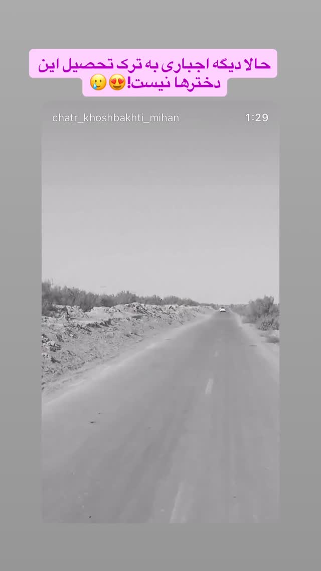  جدید ترین استوری اینستاگرام شکموها