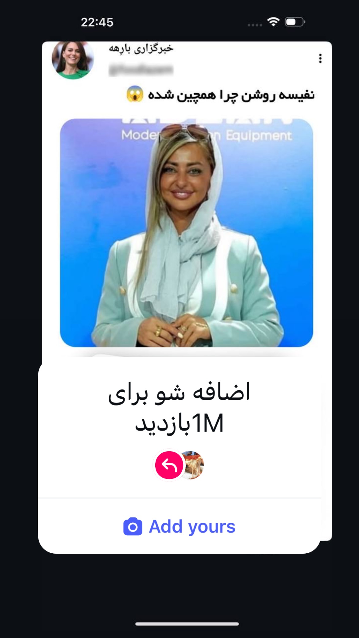  جدید ترین استوری اینستاگرام شکموها
