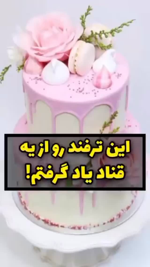  جدید ترین استوری اینستاگرام شکموها