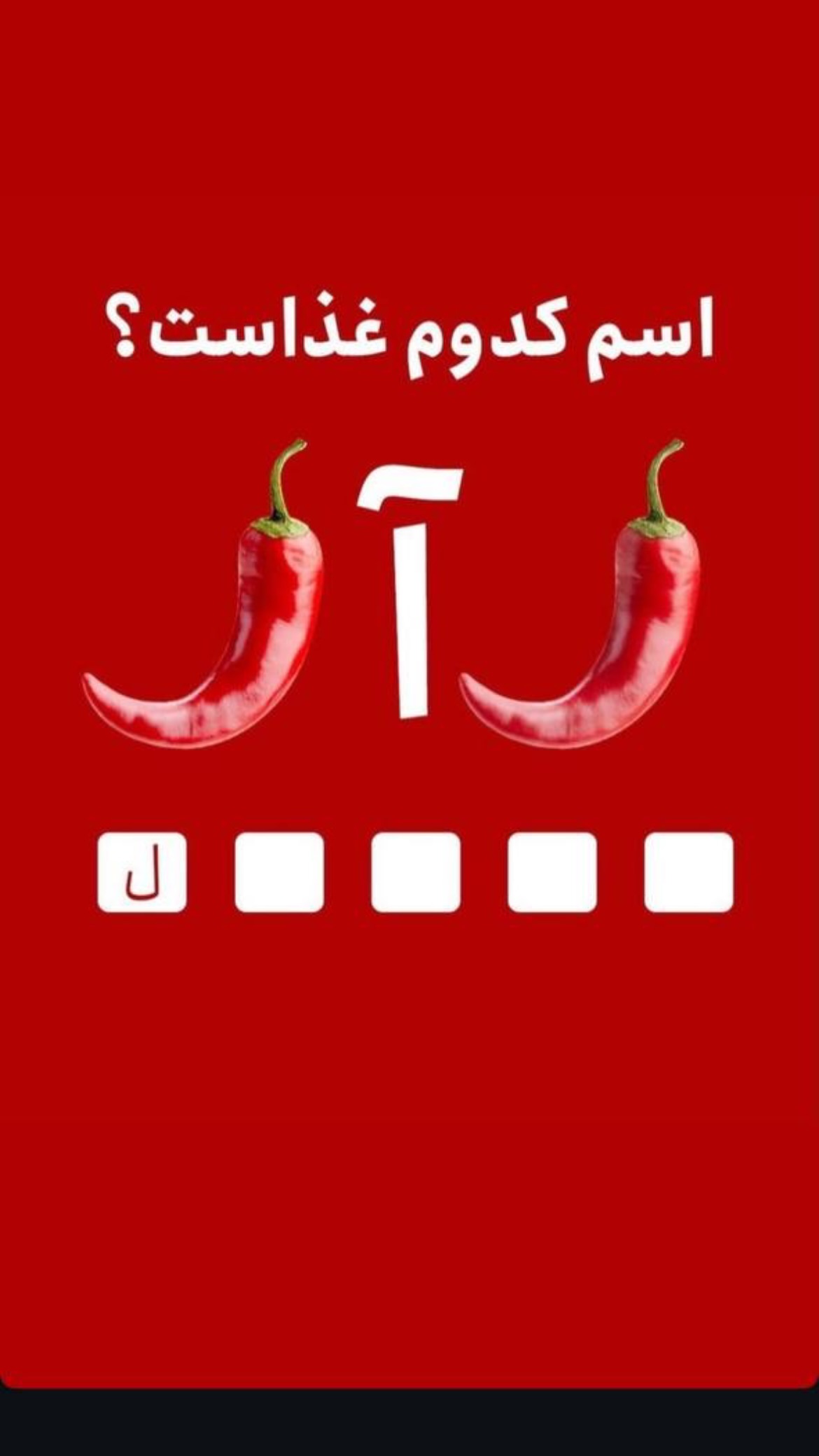  جدید ترین استوری اینستاگرام شکموها