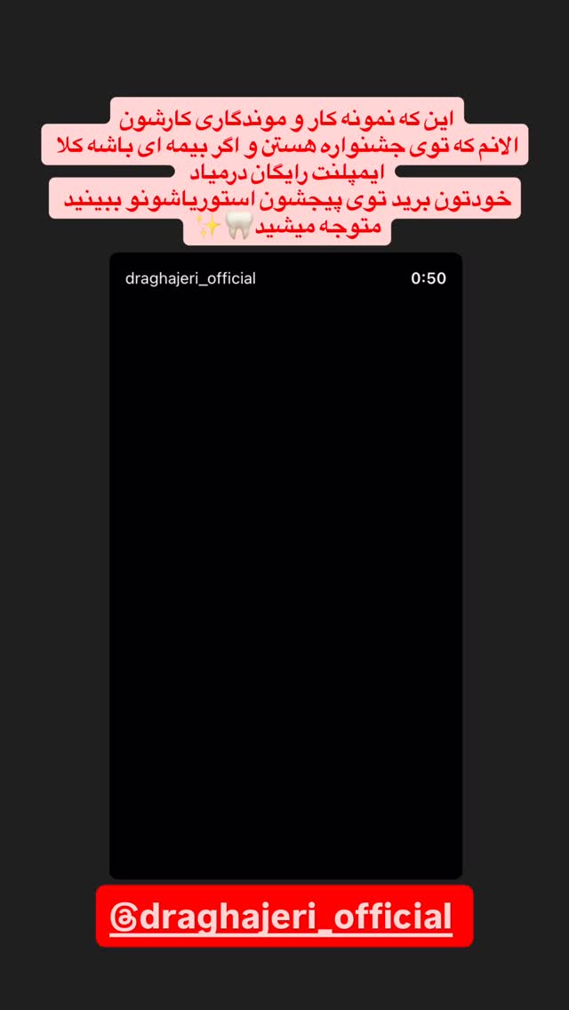  جدید ترین استوری اینستاگرام شکموها