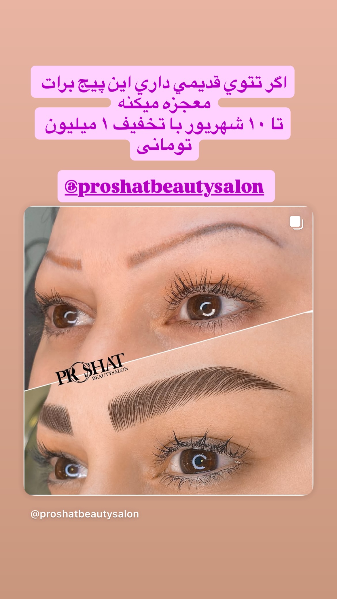  جدید ترین استوری اینستاگرام شکموها